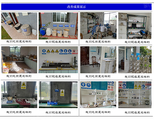 現(xiàn)場改善對比圖 現(xiàn)場改善對比圖