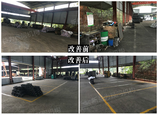 一周一標(biāo)桿改善對(duì)比圖 一周一標(biāo)桿改善對(duì)比圖