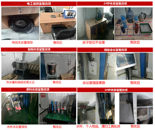 驗(yàn)收問(wèn)題整改圖 驗(yàn)收問(wèn)題整改圖