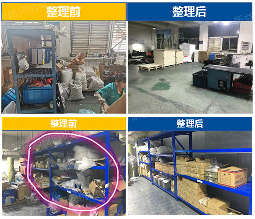 現(xiàn)場改善對比圖 現(xiàn)場改善對比圖