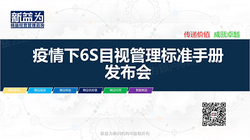 6S目視管理標(biāo)準(zhǔn)手冊(cè) 6S目視管理標(biāo)準(zhǔn)手冊(cè)
