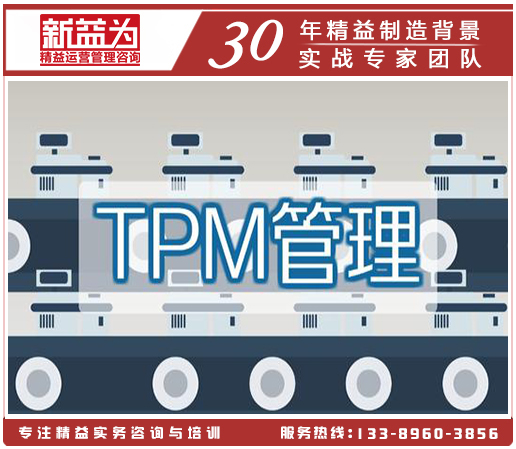 TPM設(shè)備管理 TPM設(shè)備管理