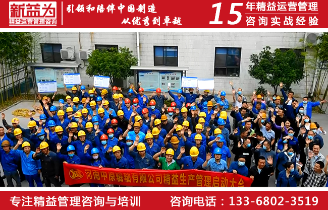 精益生產(chǎn)咨詢 精益生產(chǎn)咨詢