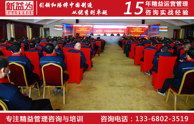 TPM管理咨詢 TPM管理咨詢