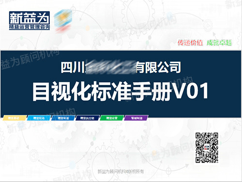 目視化標(biāo)準(zhǔn)手冊(cè) 目視化標(biāo)準(zhǔn)手冊(cè)