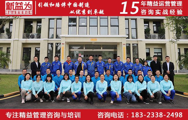 效率管理咨詢 效率管理咨詢