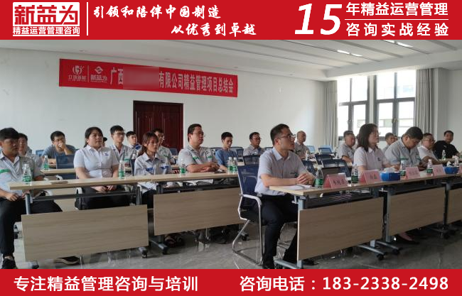 效率管理咨詢 效率管理咨詢